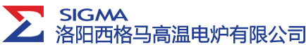西格馬高溫電爐有限公司