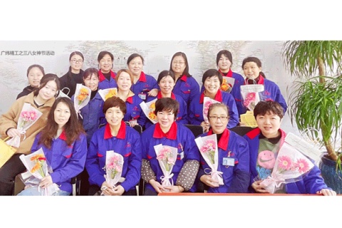 幸福工作幸福生活－-廣緯精工的“三八女神節(jié)”活動