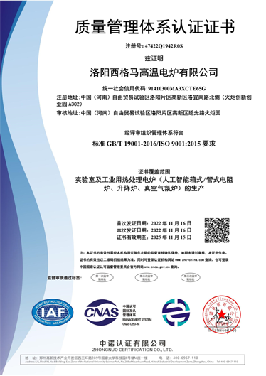 ISO9001質(zhì)量管理體系認(rèn)證